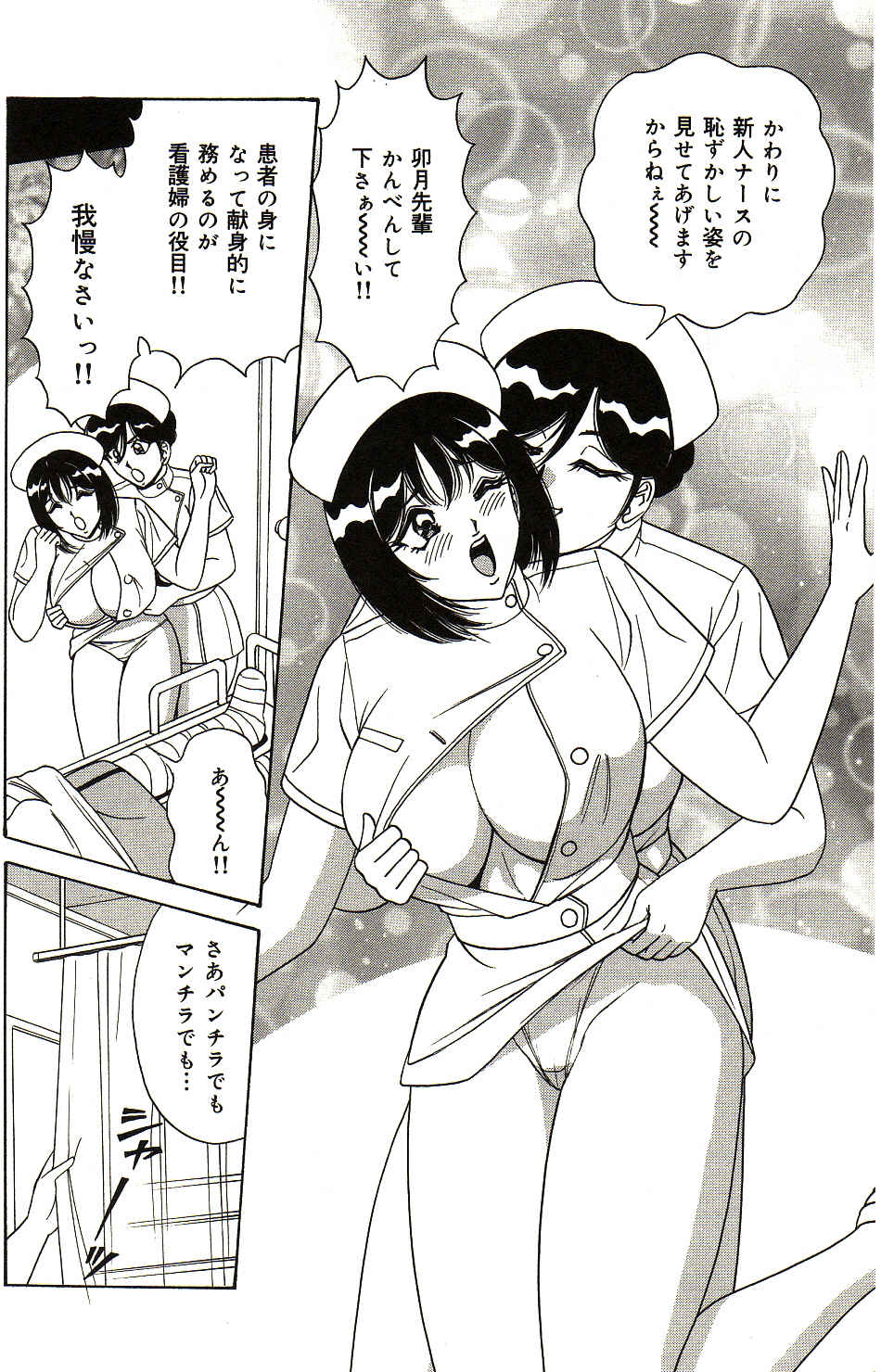 [ものたりぬ] 凌辱きせかえ人形