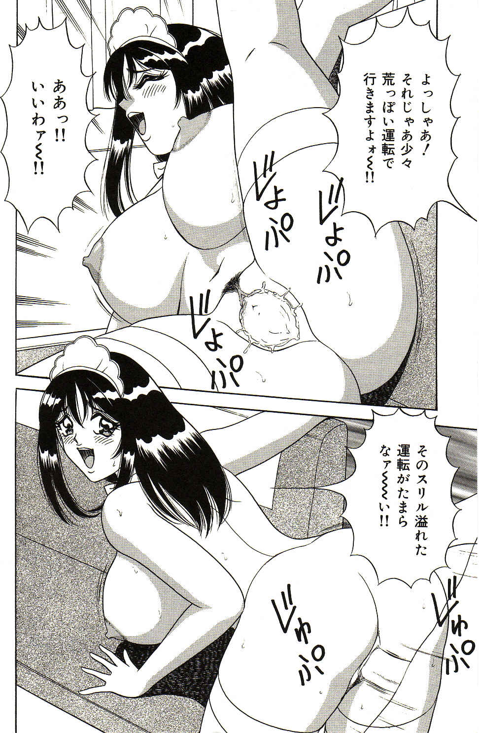 [ものたりぬ] 凌辱きせかえ人形