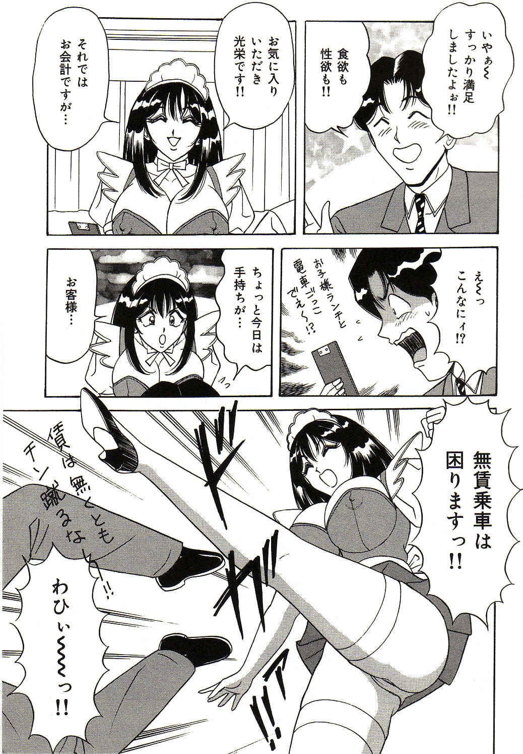 [ものたりぬ] 凌辱きせかえ人形