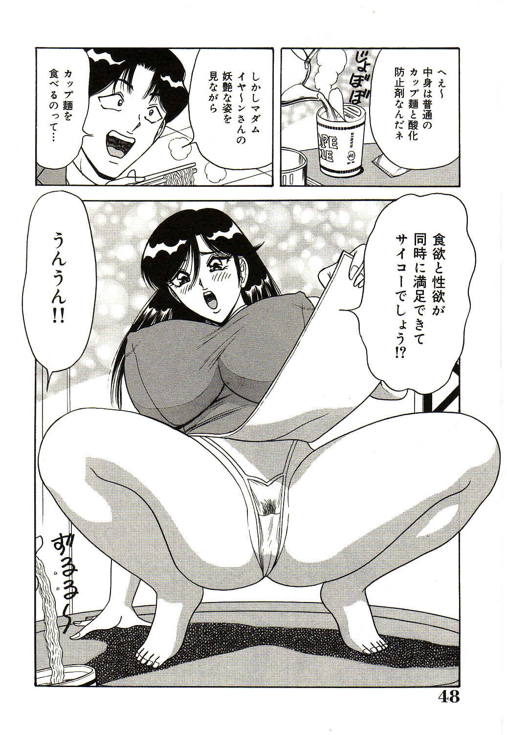 [ものたりぬ] 凌辱きせかえ人形