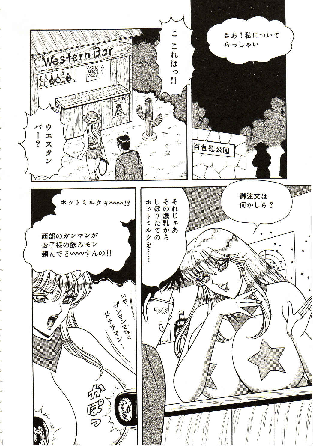 [ものたりぬ] 凌辱きせかえ人形