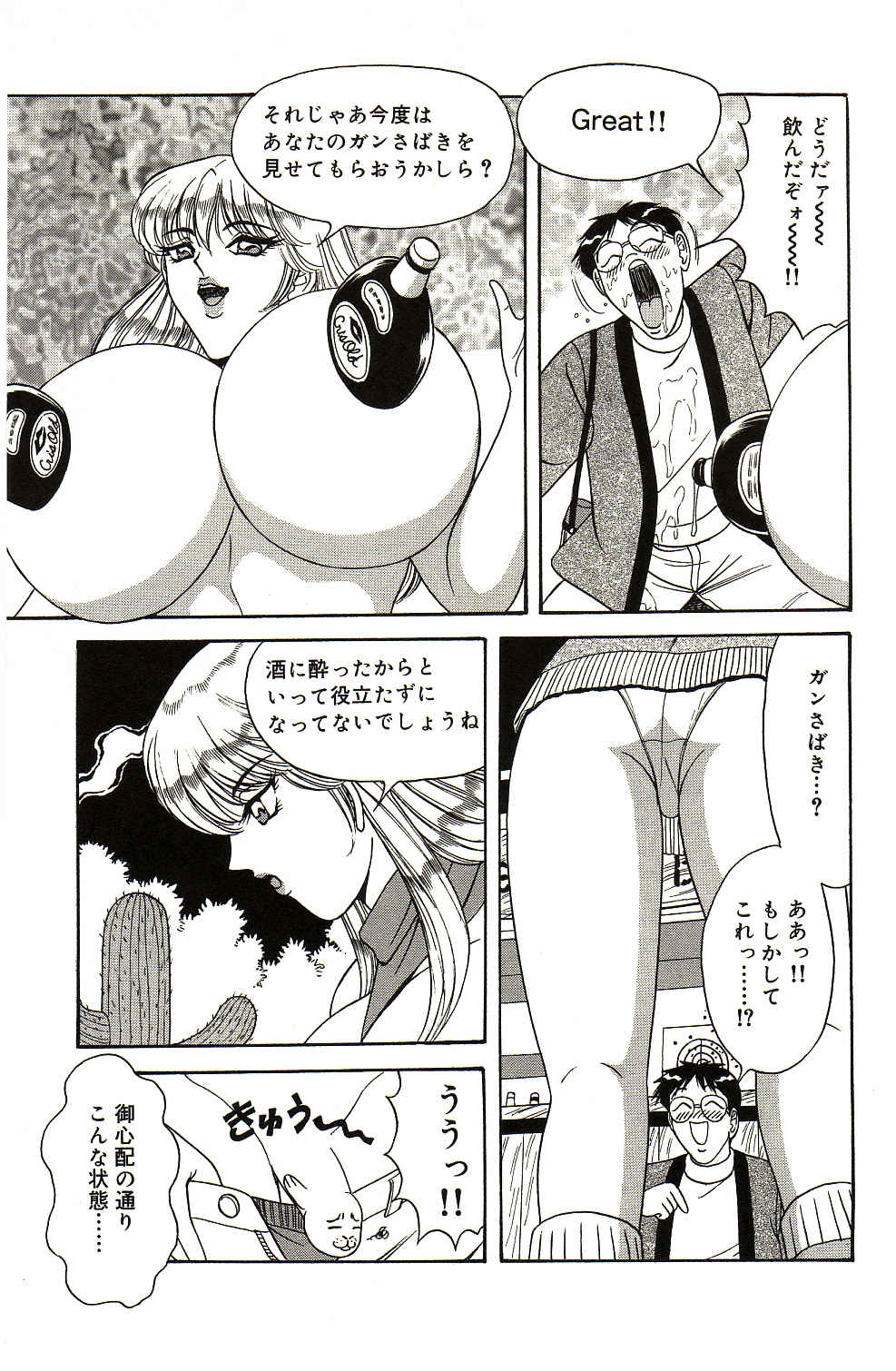 [ものたりぬ] 凌辱きせかえ人形