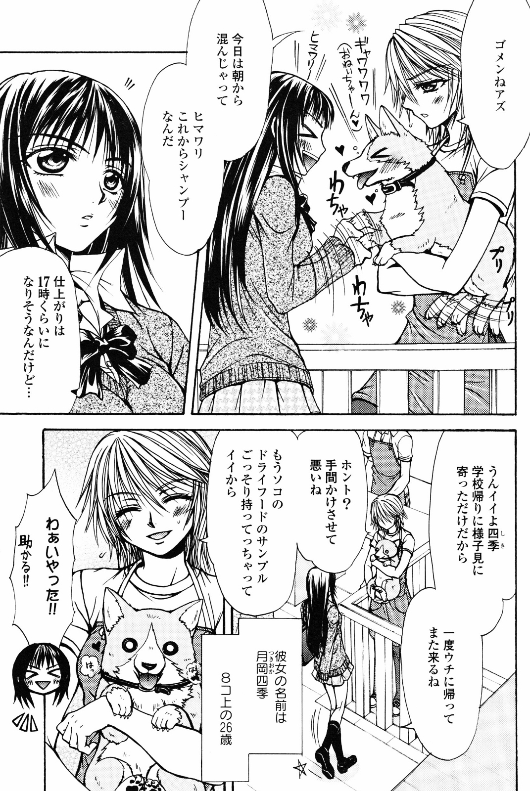 [アンソロジー] 百合姫 Wildrose ユリヒメワイルドローズ Vol.4