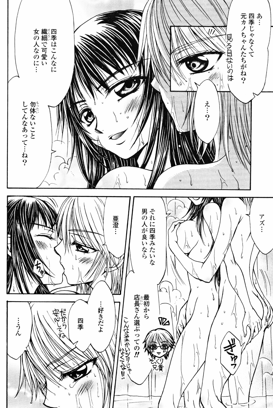 [アンソロジー] 百合姫 Wildrose ユリヒメワイルドローズ Vol.4