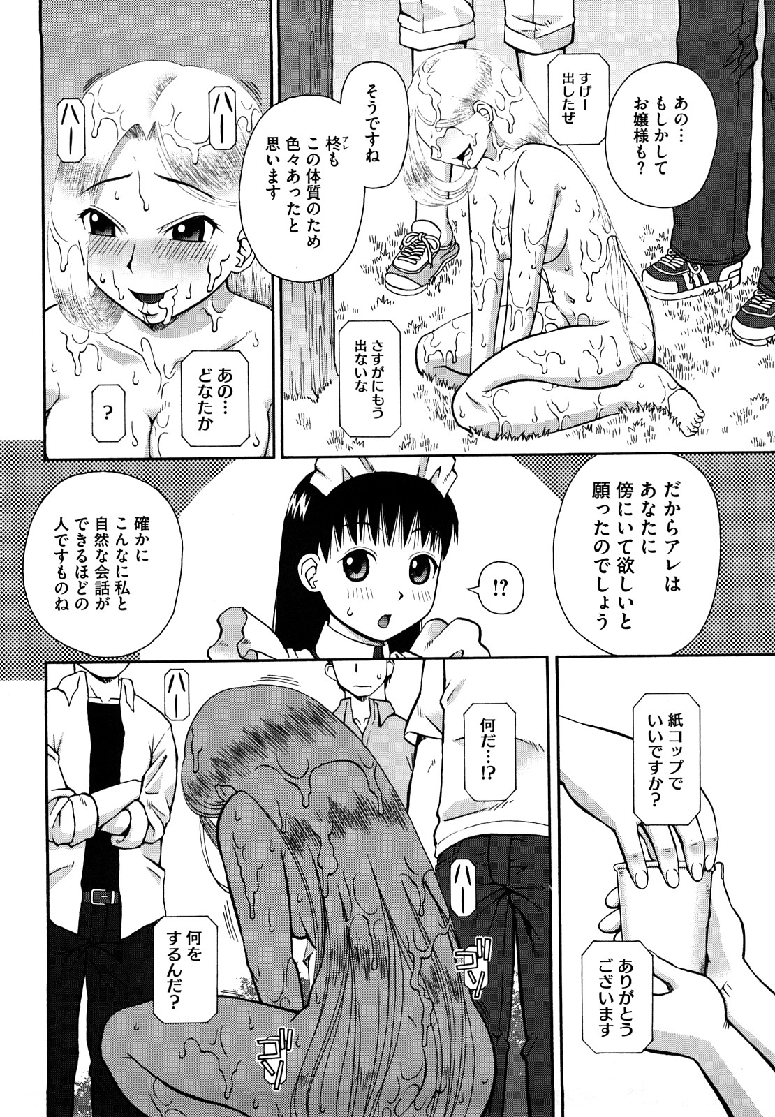 [きあい猫] ラブラブ あぶのーまる