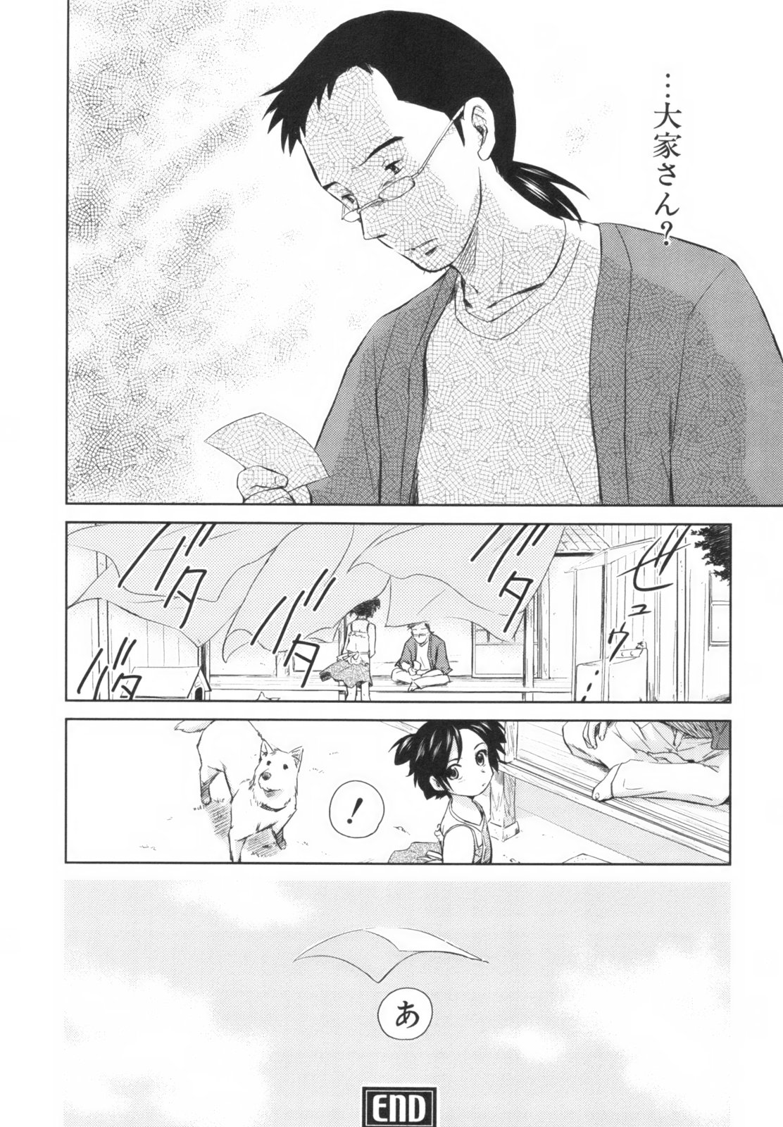 [むつきつとむ] 桃色ぴーナッツ VOL.1