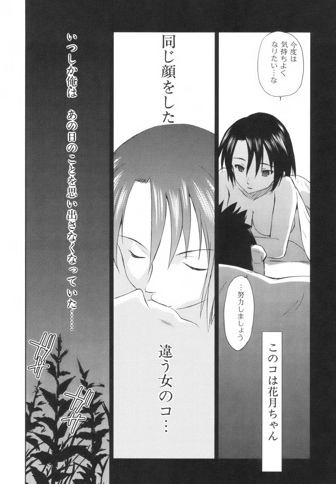 [むつきつとむ] 桃色ぴーナッツ VOL.1