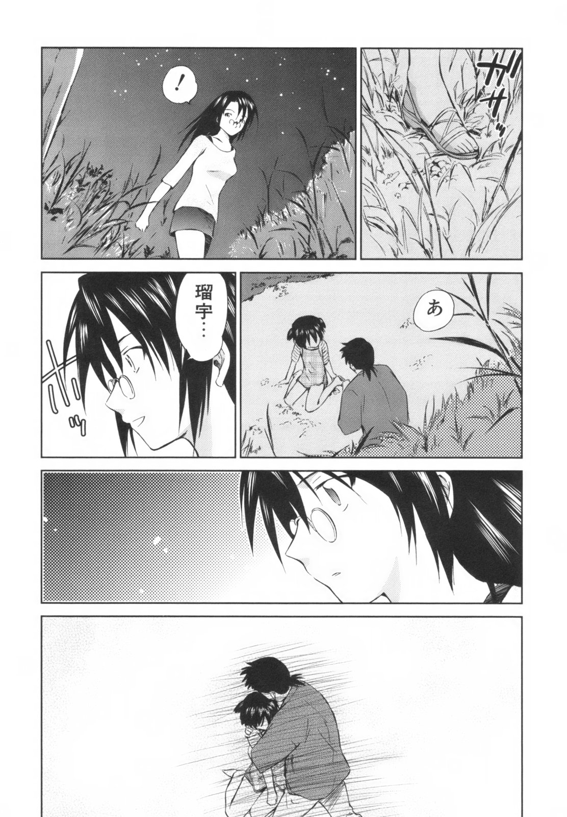 [むつきつとむ] 桃色ぴーナッツ VOL.1