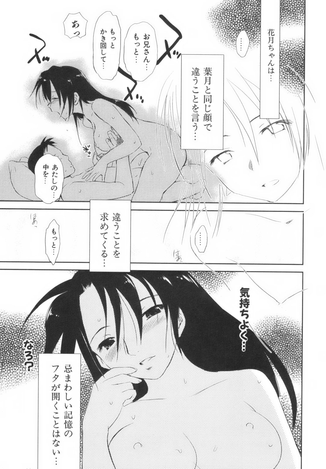 [むつきつとむ] 桃色ぴーナッツ VOL.1