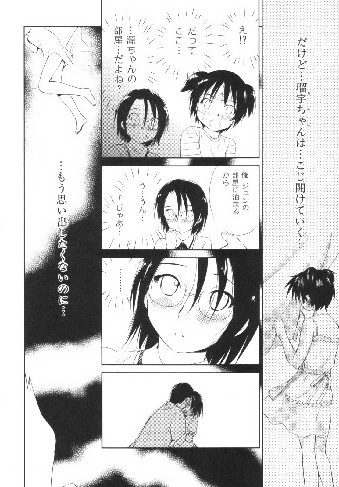 [むつきつとむ] 桃色ぴーナッツ VOL.1
