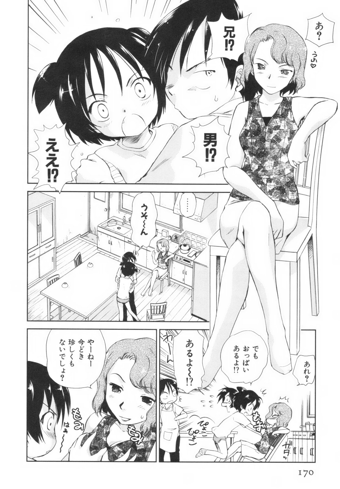 [むつきつとむ] 桃色ぴーナッツ VOL.1