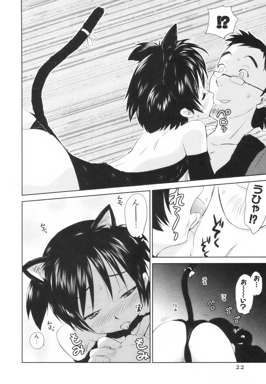[むつきつとむ] 桃色ぴーナッツ VOL.1