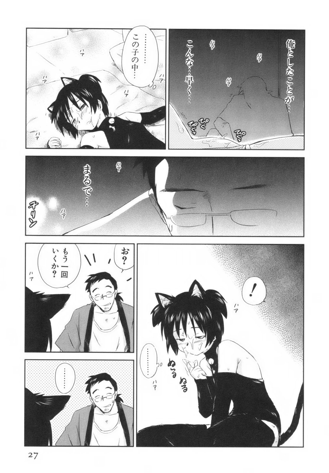 [むつきつとむ] 桃色ぴーナッツ VOL.1