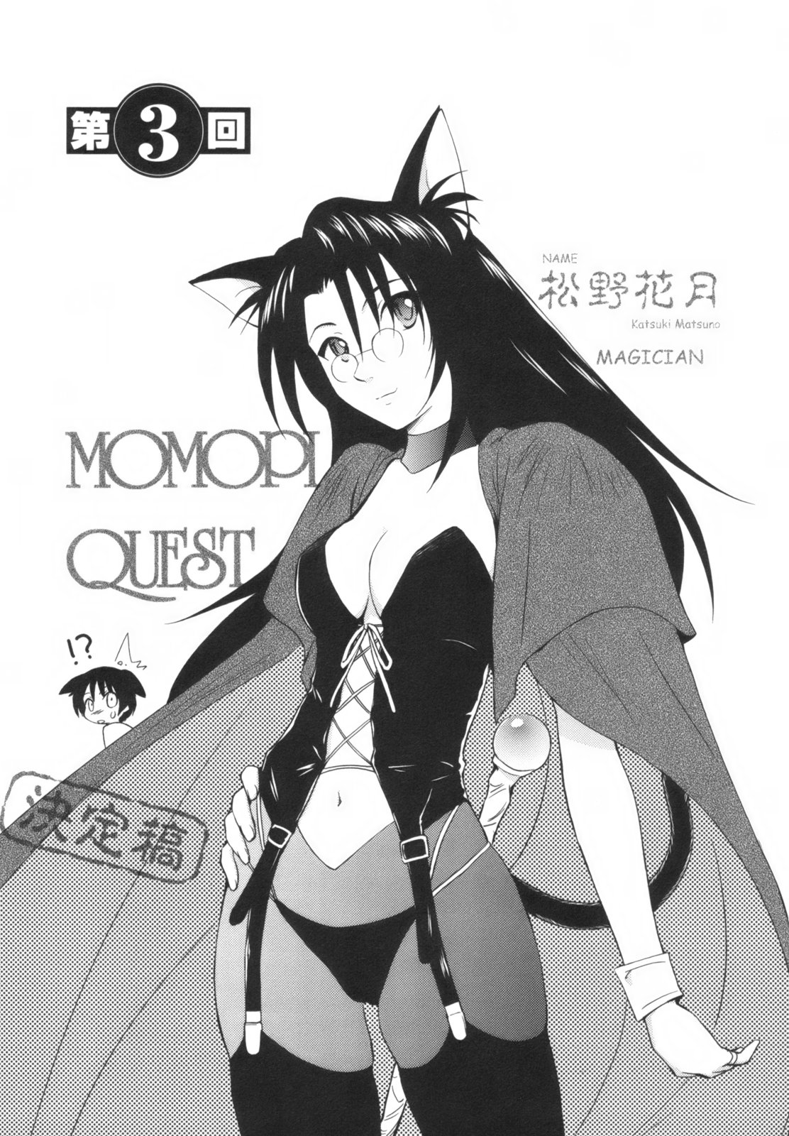 [むつきつとむ] 桃色ぴーナッツ VOL.1