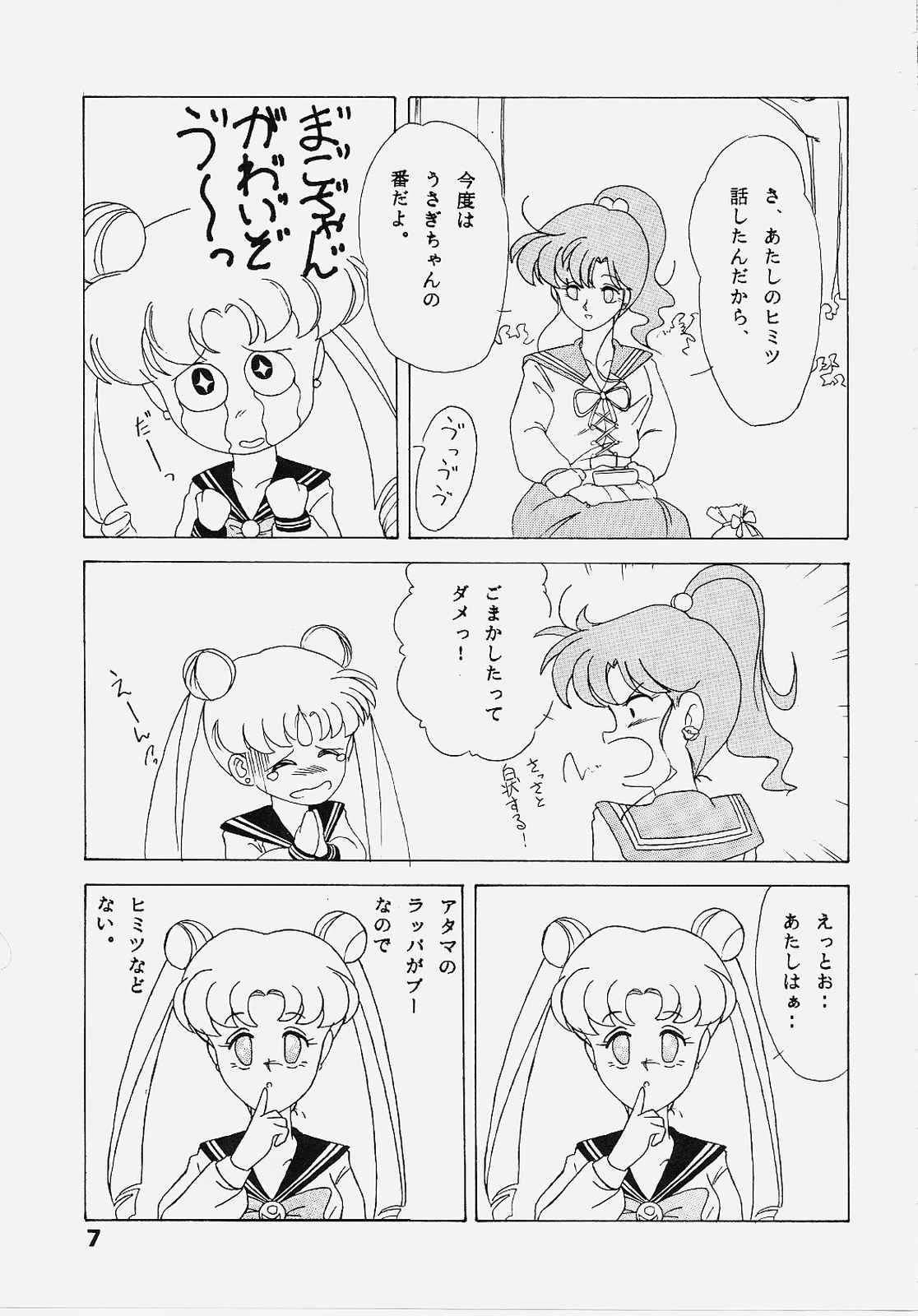 (C43) [あとりえKINTA (姫ノ神金太)] Sailor Jupiter (美少女戦士セーラームーン)