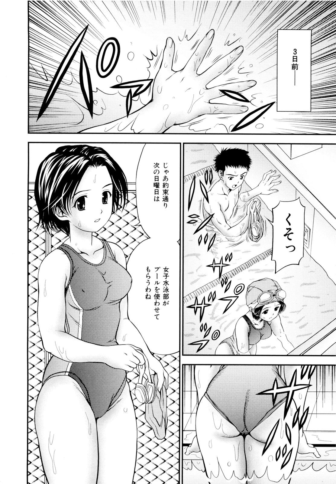 [あとりK] 妹ブルマ