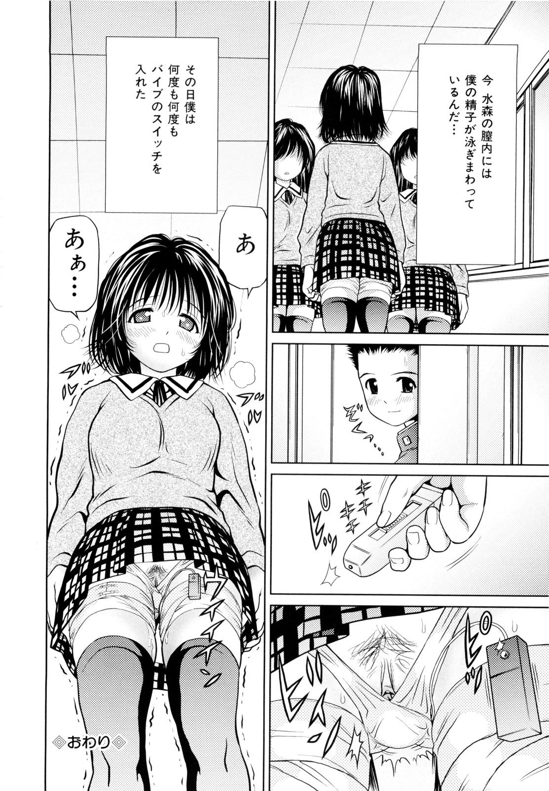 [あとりK] 妹ブルマ