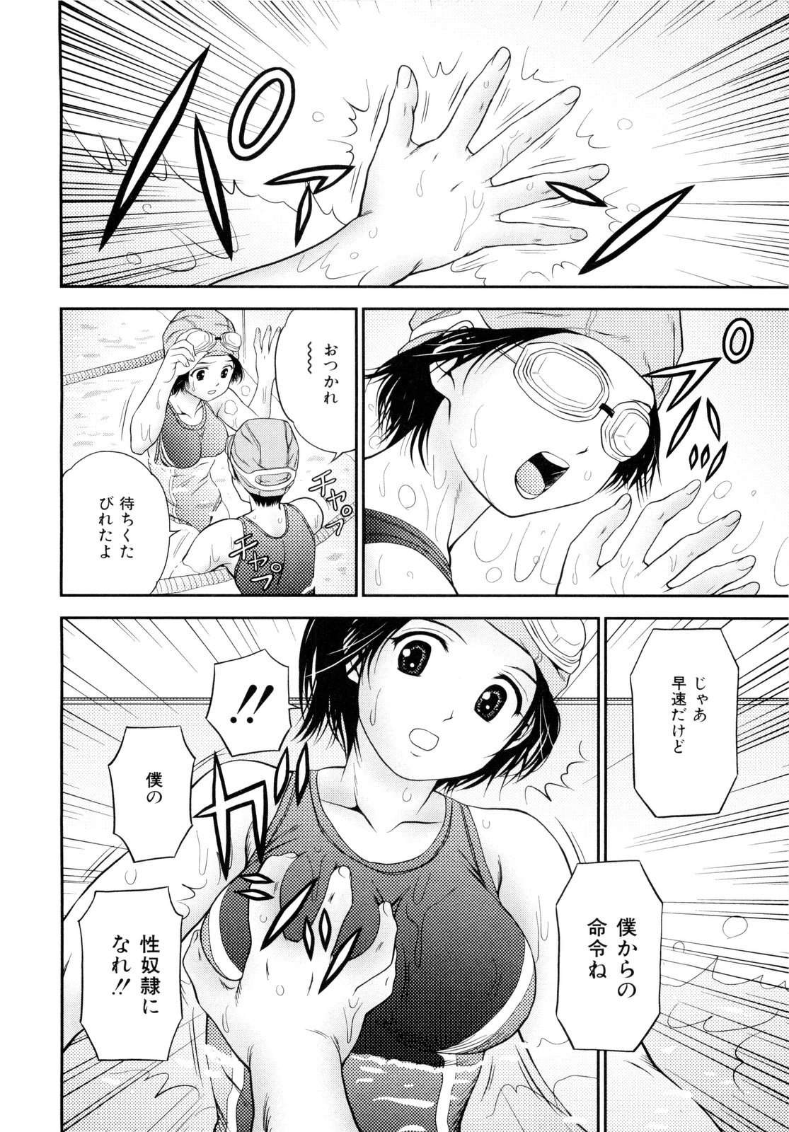 [あとりK] 妹ブルマ