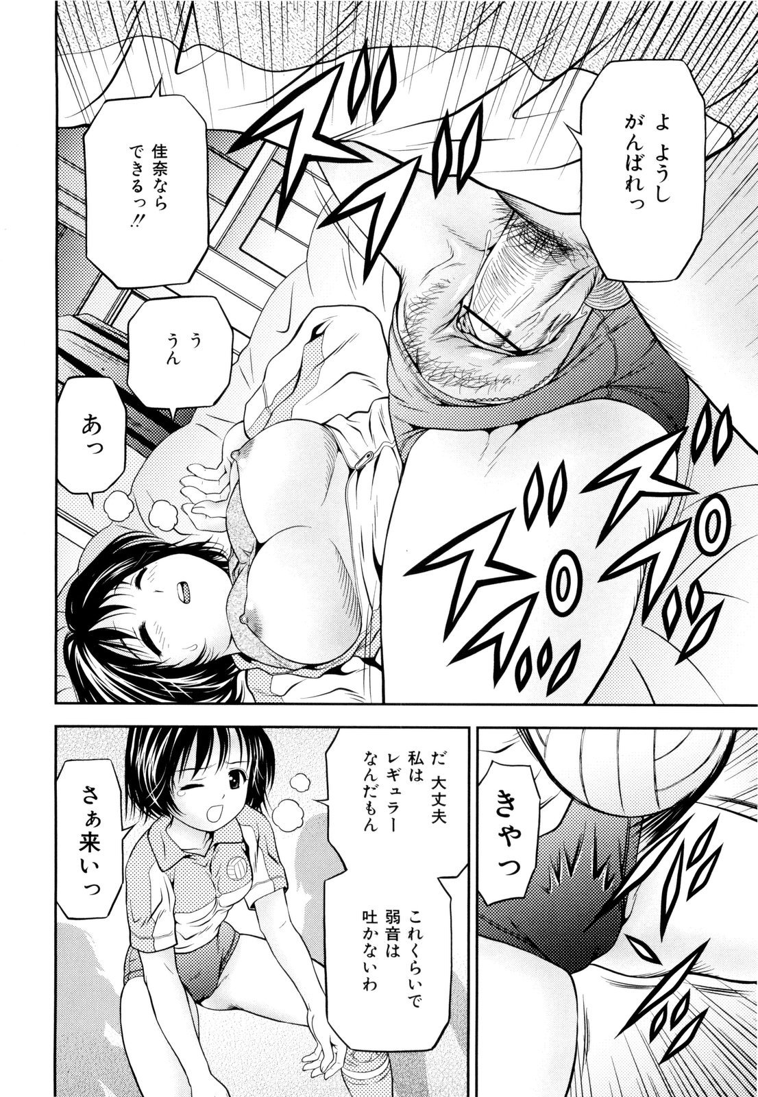 [あとりK] 妹ブルマ