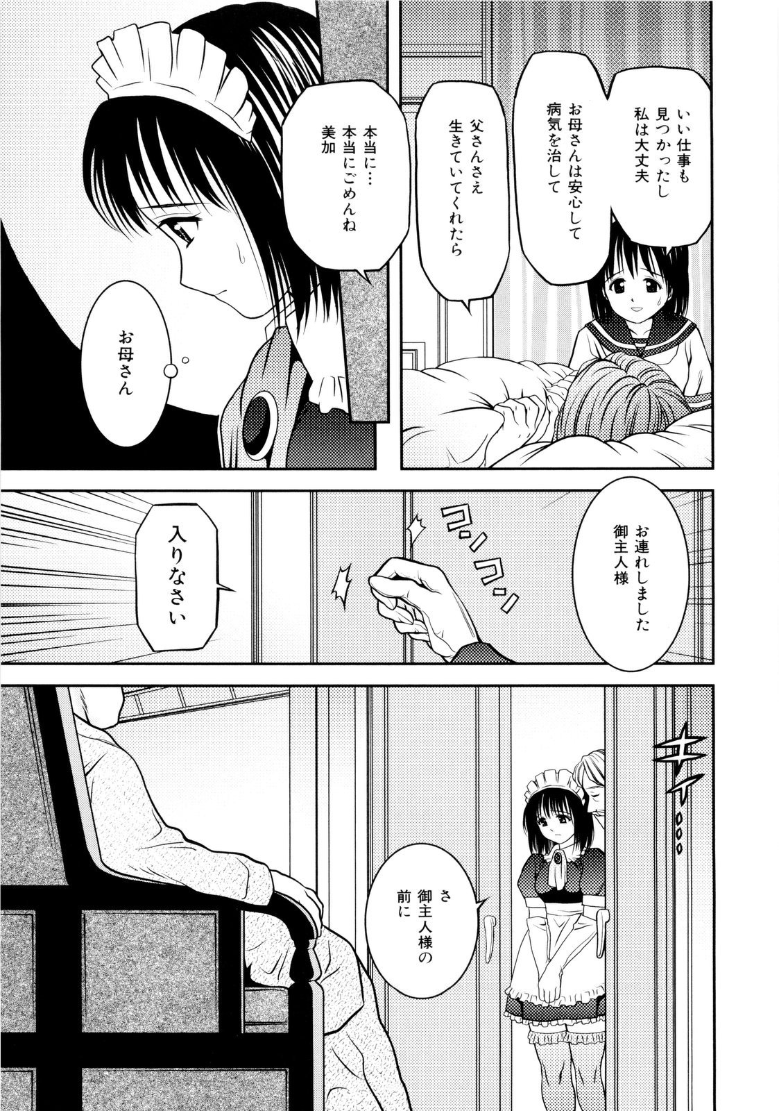 [あとりK] 妹ブルマ