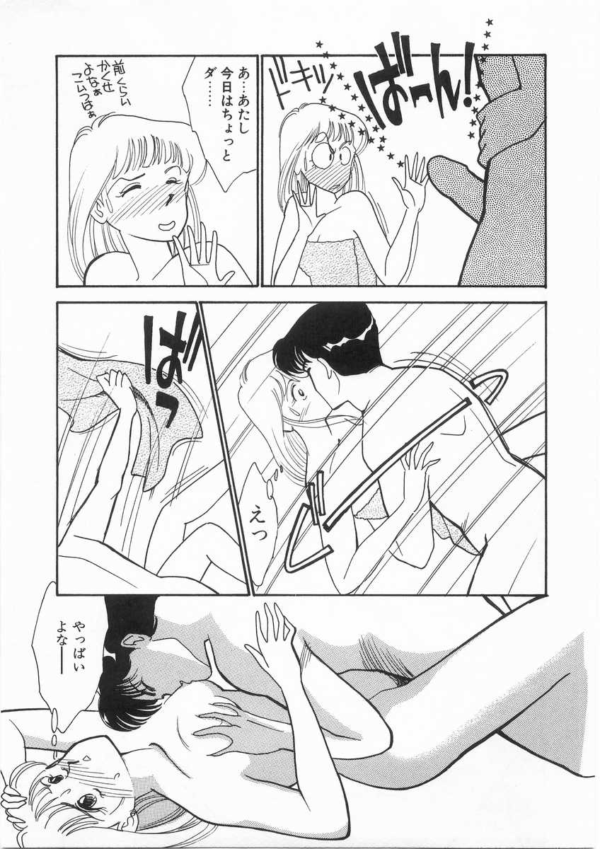 [有村しのぶ] たすけてエンジェル