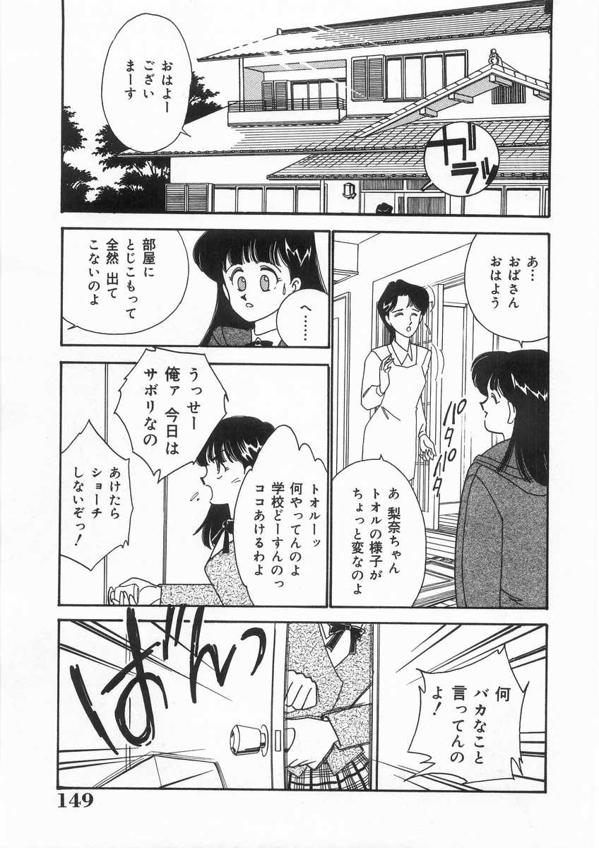 [有村しのぶ] たすけてエンジェル