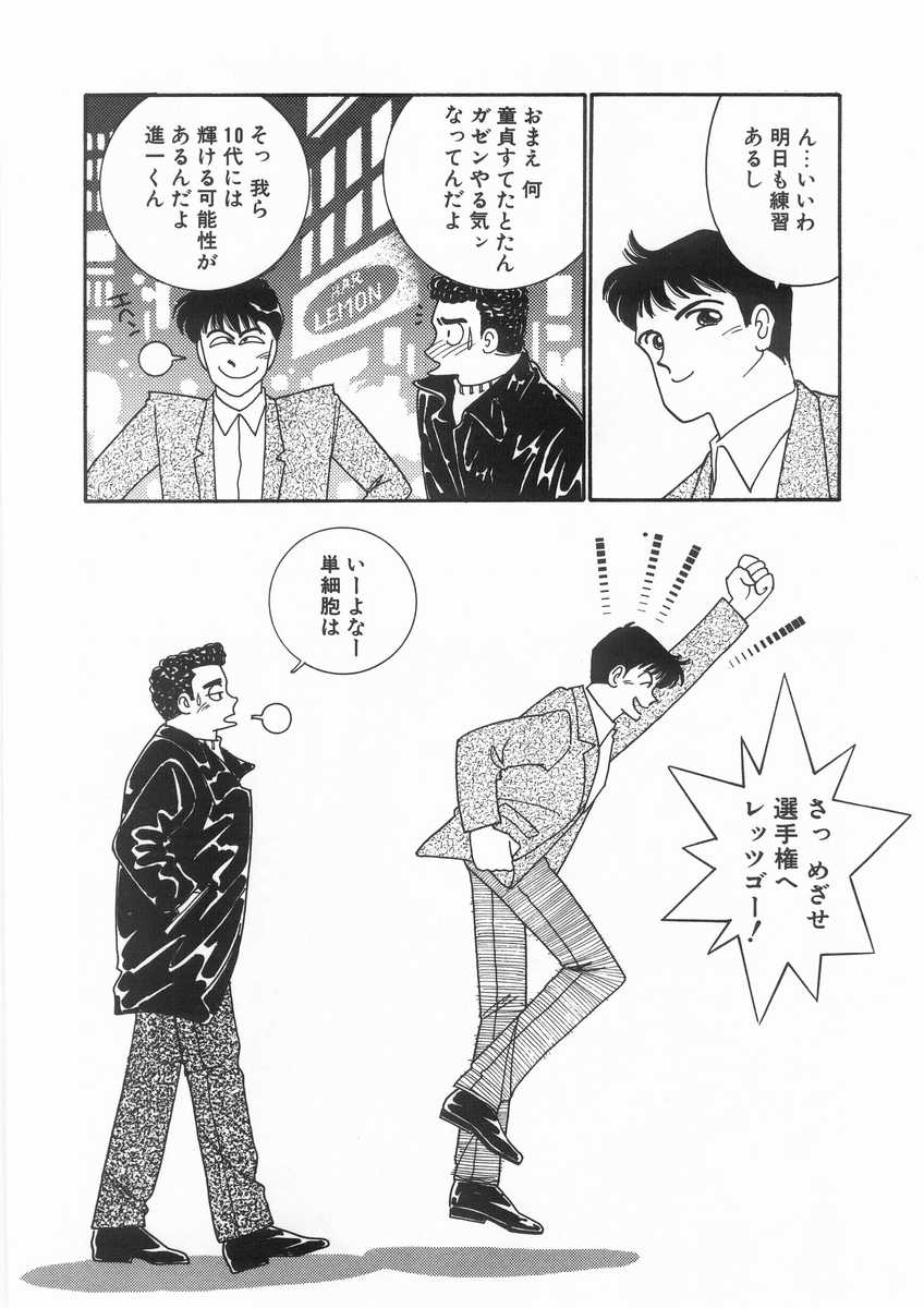 [有村しのぶ] たすけてエンジェル