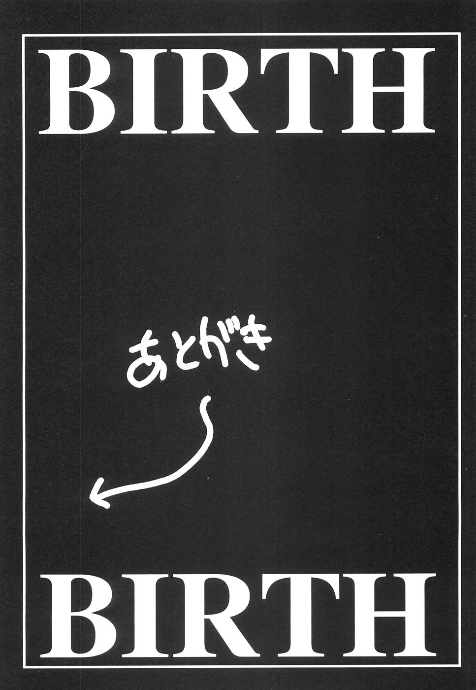 [こうたろう] BIRTH