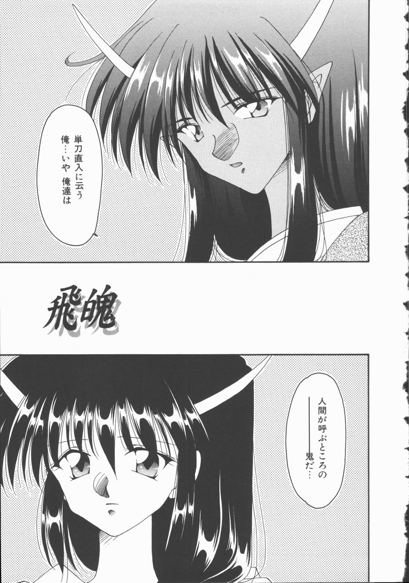 [凪妖女] 恋のかわら版