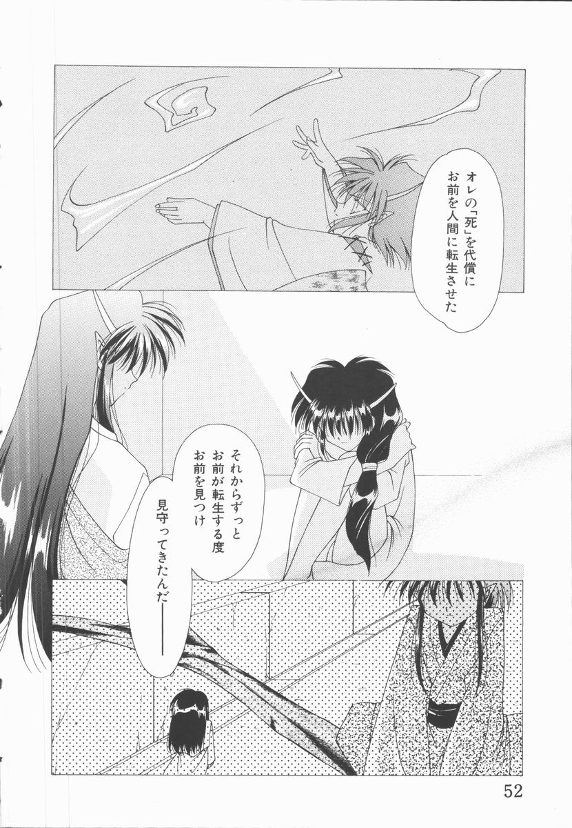 [凪妖女] 恋のかわら版