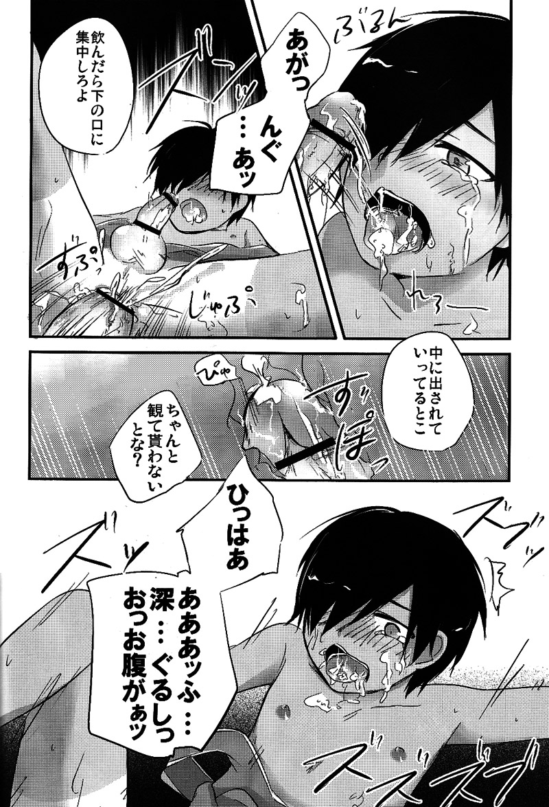 (ショタスクラッチ10) [あくた屋 (芥智哉)] ラブラビット (サマーウォーズ)