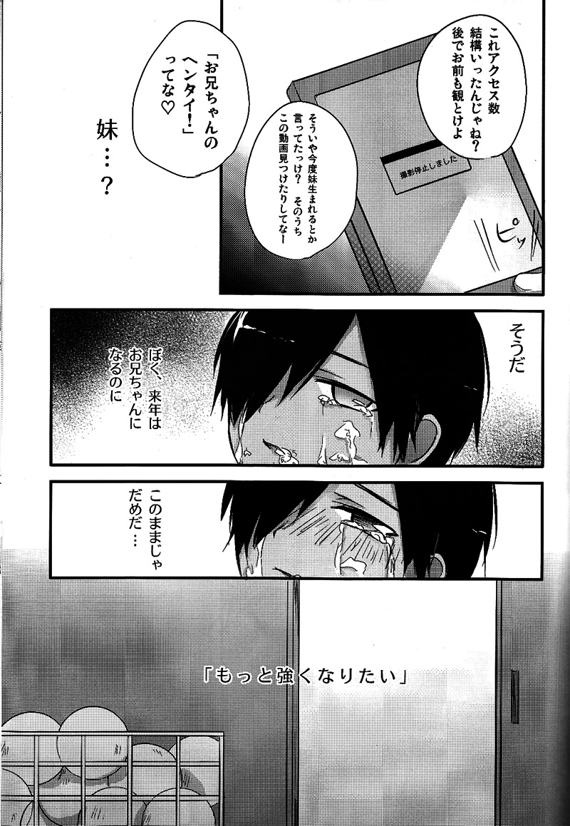 (ショタスクラッチ10) [あくた屋 (芥智哉)] ラブラビット (サマーウォーズ)