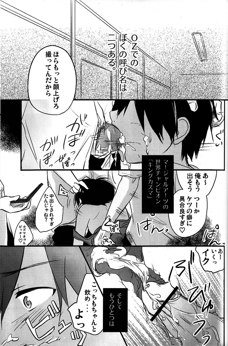 (ショタスクラッチ10) [あくた屋 (芥智哉)] ラブラビット (サマーウォーズ)