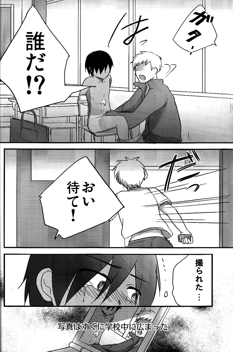 (ショタスクラッチ10) [あくた屋 (芥智哉)] ラブラビット (サマーウォーズ)