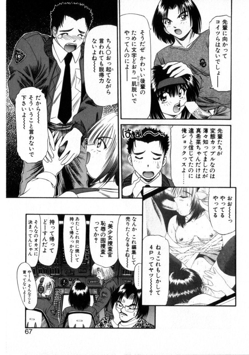 [梓幸雅] でうせくすまきな DEUSEX MACHINA