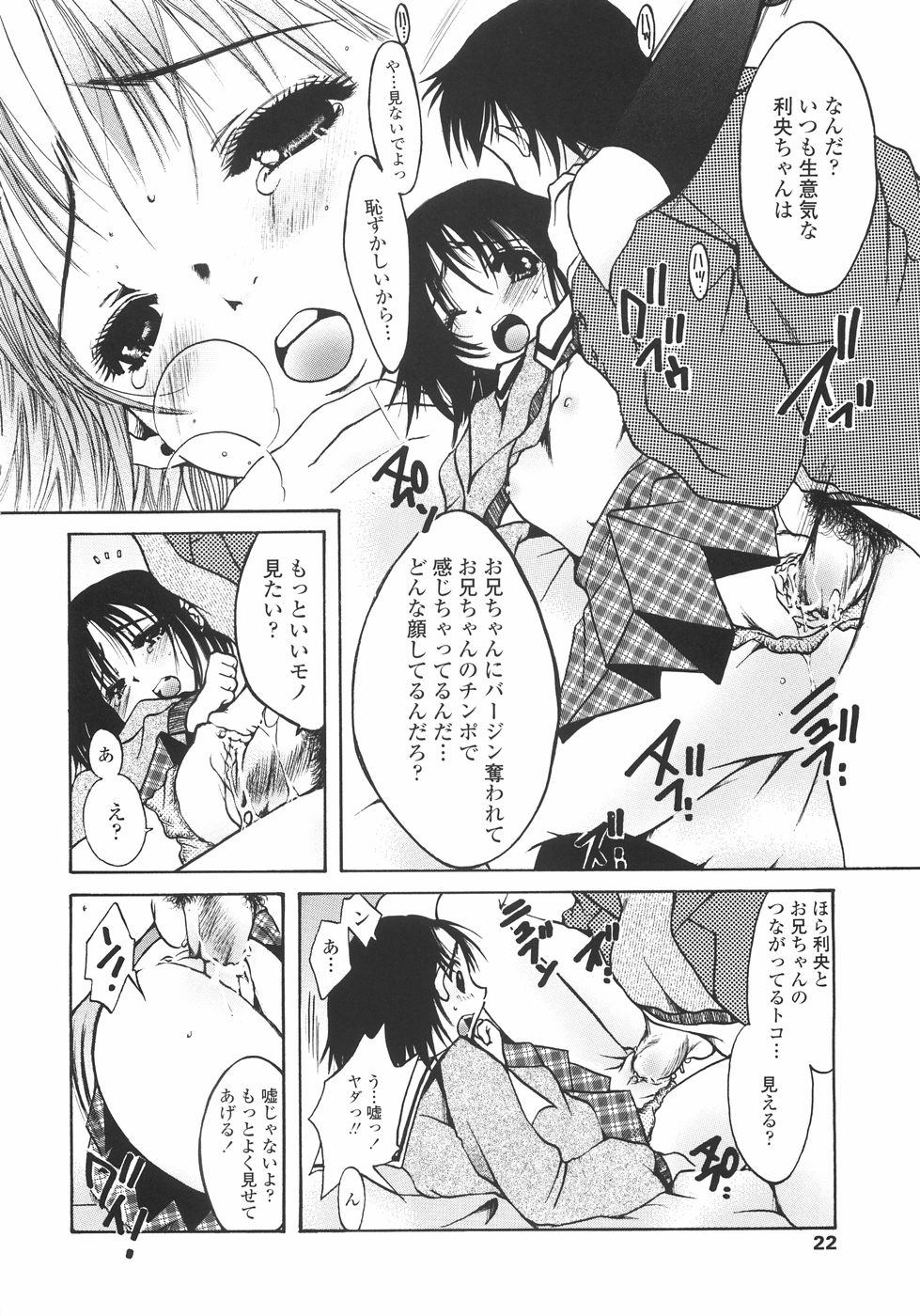 [にゃんこMIC] まいにち・すきして♡ 彼女と俺と妹の場合