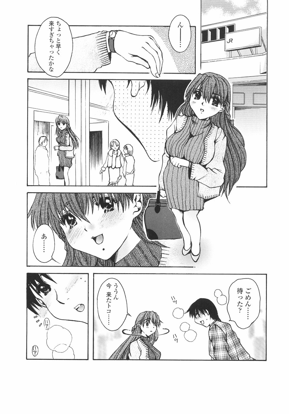 [にゃんこMIC] まいにち・すきして♡ 彼女と俺と妹の場合