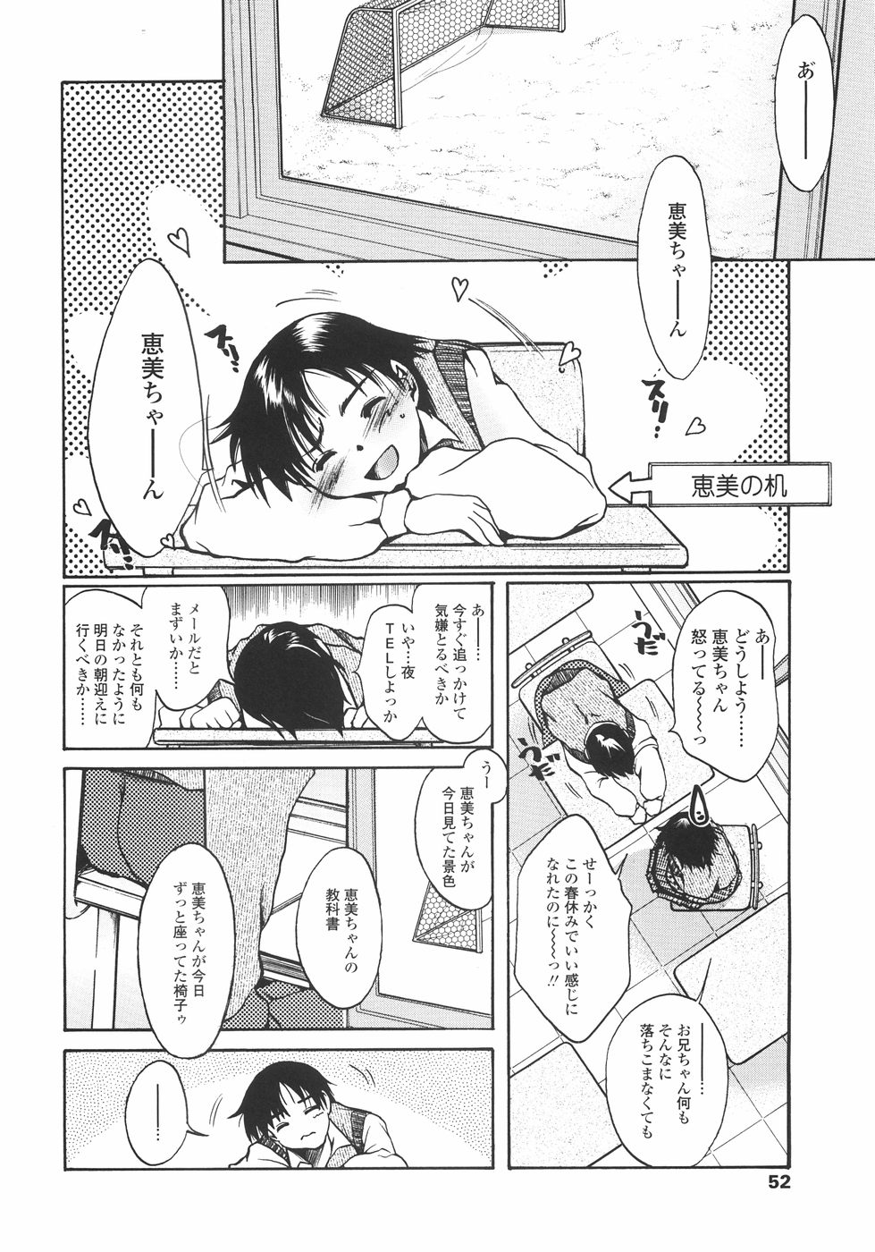 [にゃんこMIC] まいにち・すきして♡ 彼女と俺と妹の場合