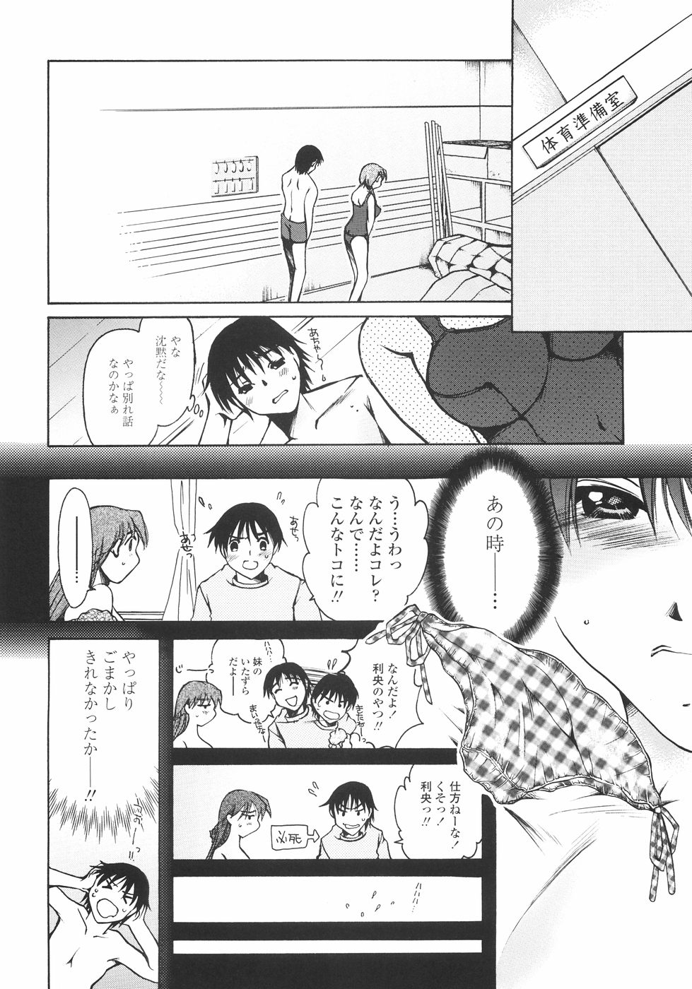 [にゃんこMIC] まいにち・すきして♡ 彼女と俺と妹の場合