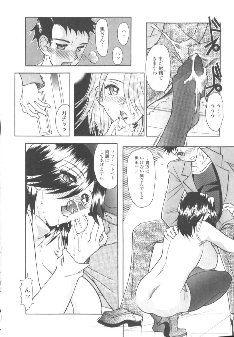 [水谷みんと] 淫猥な肉体