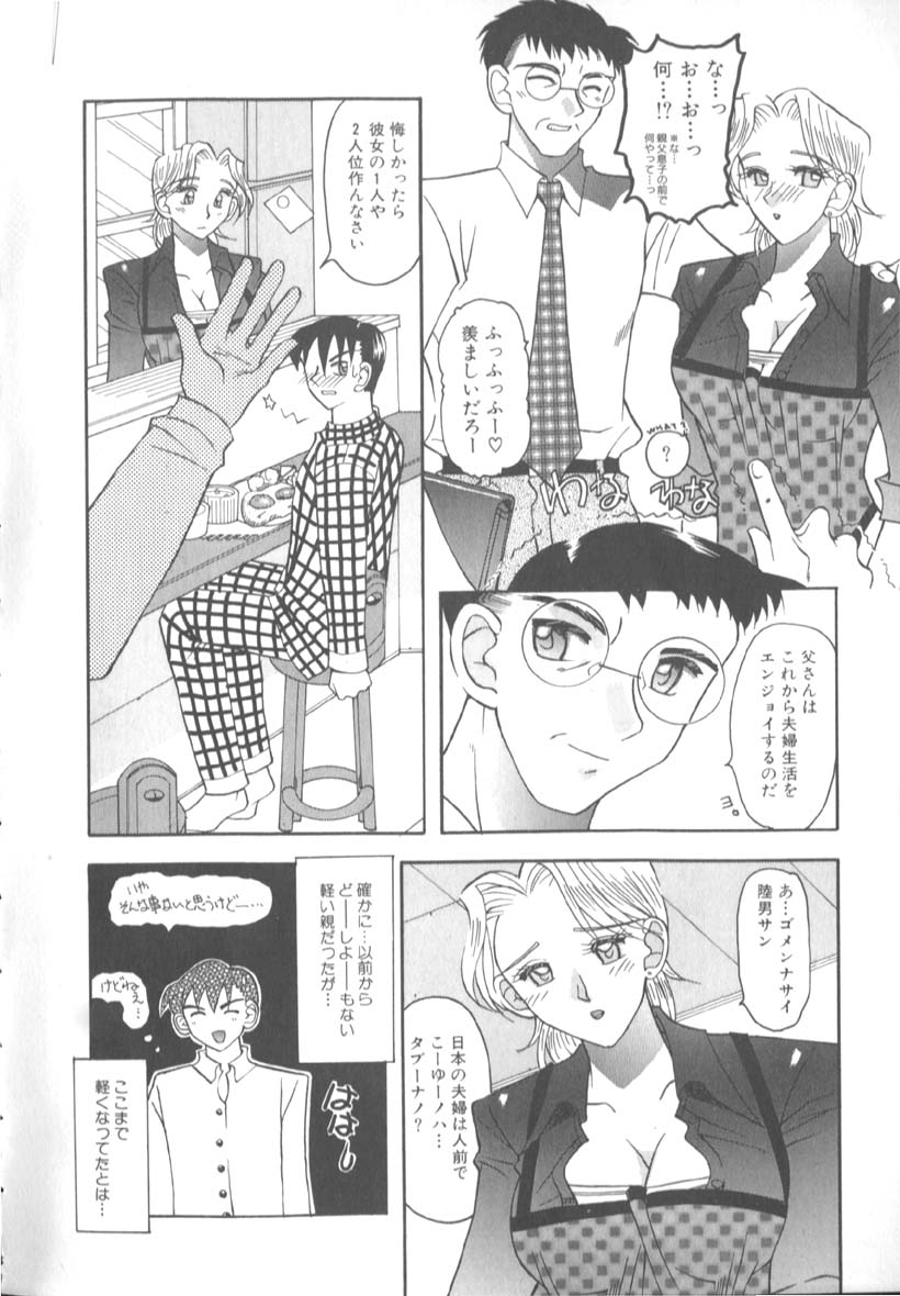 [水谷みんと] 淫猥な肉体