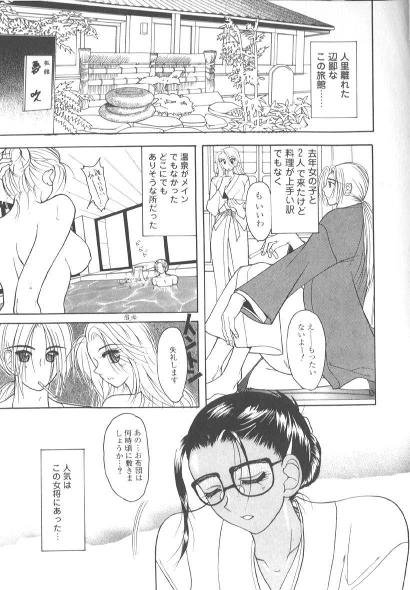 [水谷みんと] 淫猥な肉体