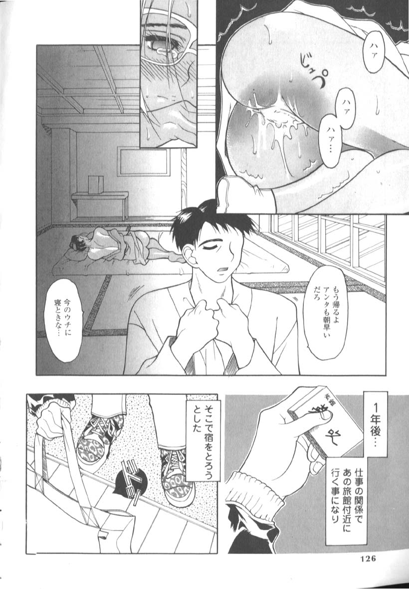 [水谷みんと] 淫猥な肉体