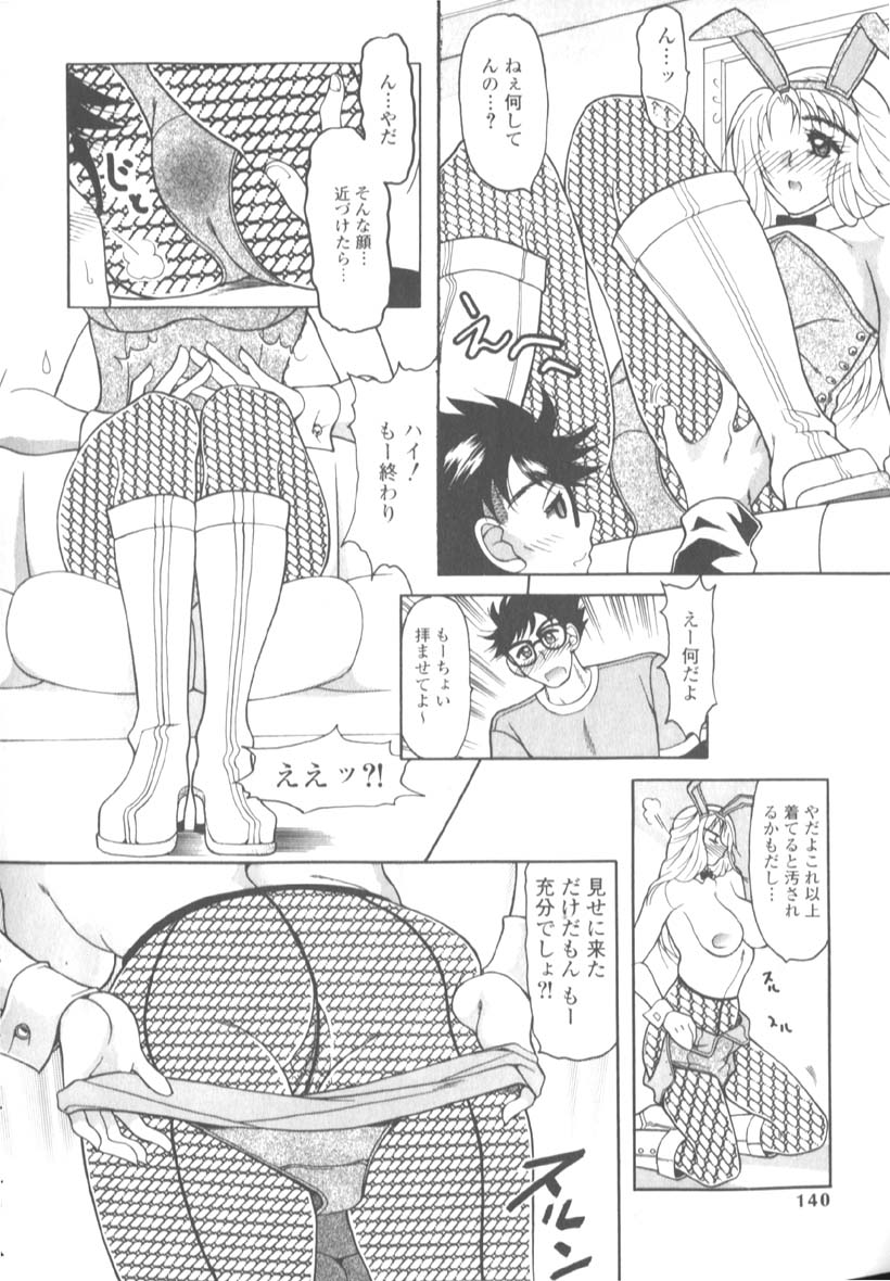 [水谷みんと] 淫猥な肉体