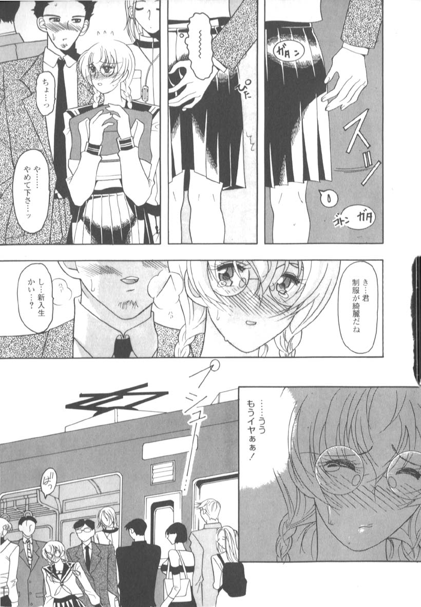 [水谷みんと] 淫猥な肉体