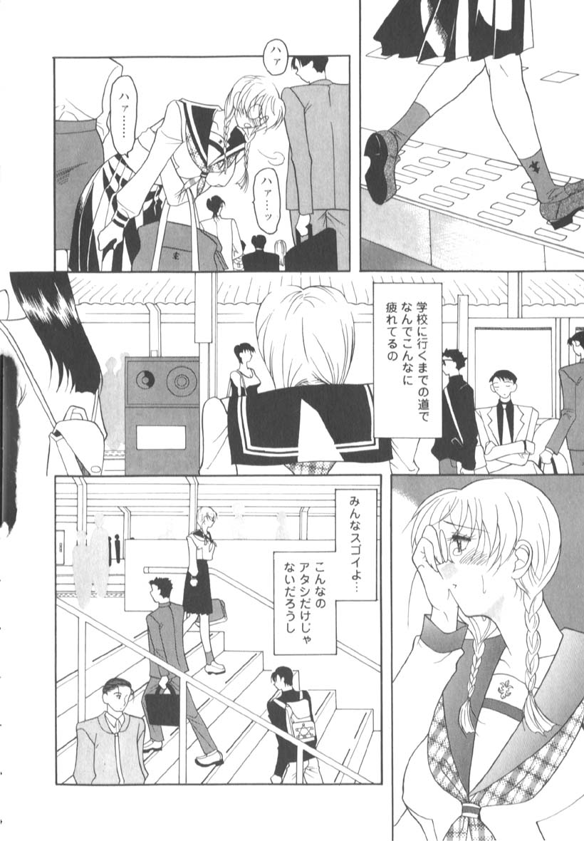 [水谷みんと] 淫猥な肉体