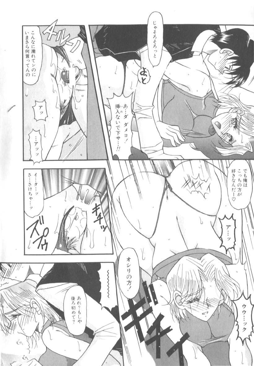 [水谷みんと] 淫猥な肉体