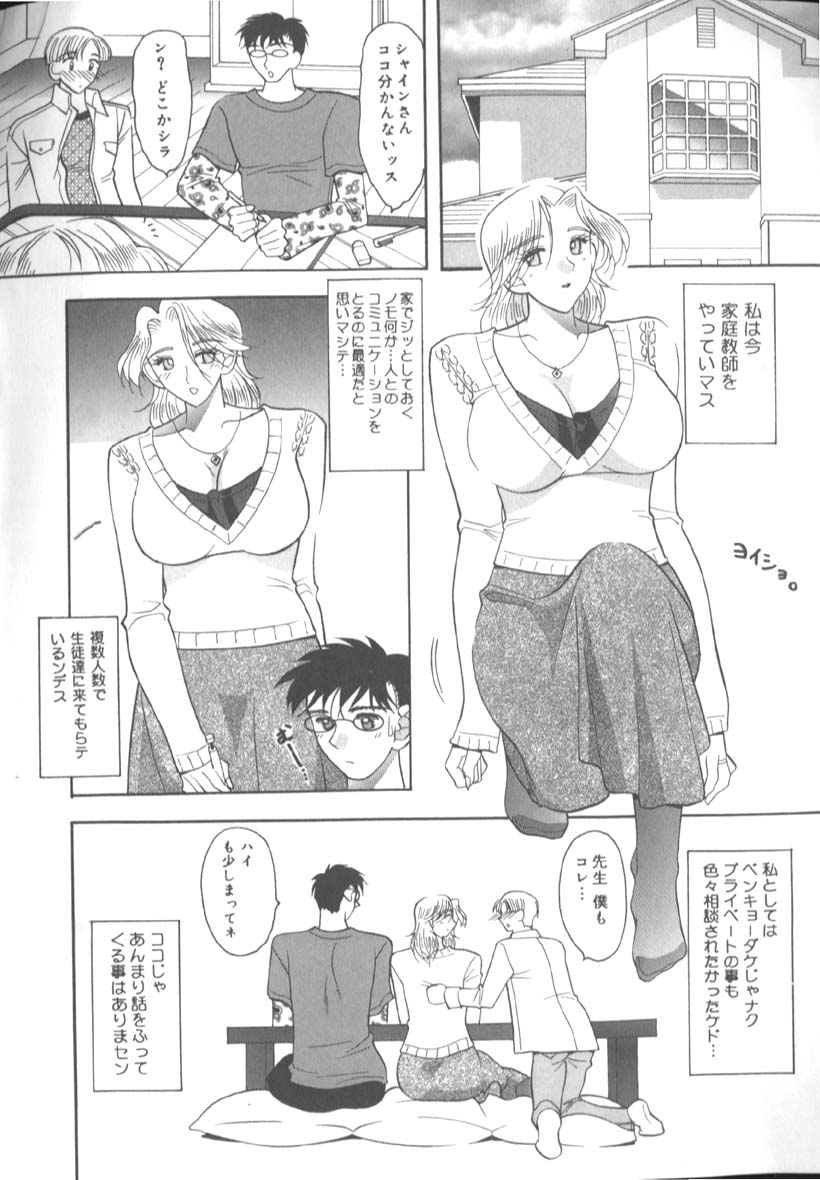 [水谷みんと] 淫猥な肉体