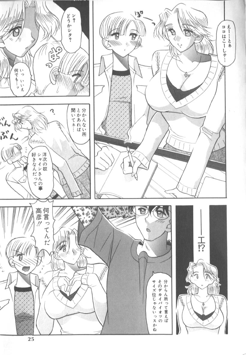 [水谷みんと] 淫猥な肉体