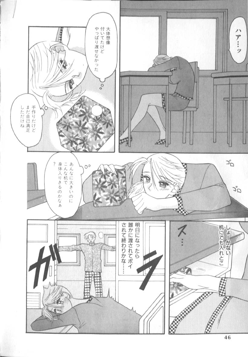 [水谷みんと] 淫猥な肉体